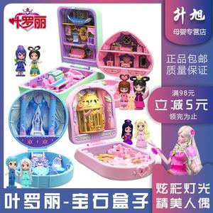 叶罗丽宝石盒子系列家具玩具公主精灵梦夜萝莉娃娃女孩生日礼物.