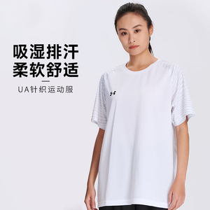 UA安德玛男装女装2024新款运动服透气圆领上衣足球训练服短袖T恤