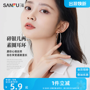 sanfu三福素圈耳环圆环大圈耳环2023新款耳钉女生高级感气质耳饰