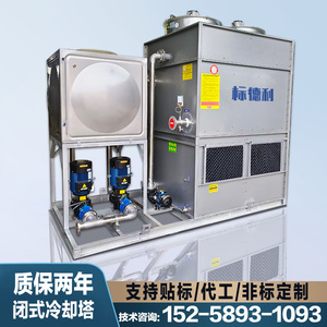 10t20吨封闭式冷却塔工业冷水塔30t50T高温散热塔80t中频炉凉水塔