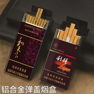 超薄便携铝合金烟盒防压防汗20-30支装粗细可选diy定制香烟收纳盒