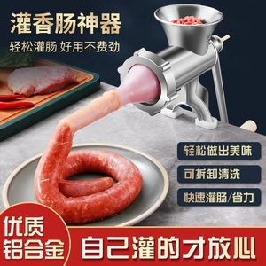 手动灌香肠器做罐腊肠的机器家用香肠机肠衣工具装绞肉做辣酱神器