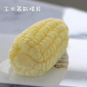 小玉米慕斯模具硅胶慕斯蛋糕模型3d立体大玉米磨具果冻布丁网红磨