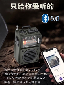 进口日本德国新款全波段调频FM收音机超强信号迷你多功能蓝牙小音