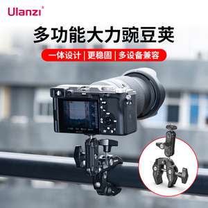 Ulanzi优篮子 R094大力夹多功能豌豆荚相机摄影固定支架C型夹配件