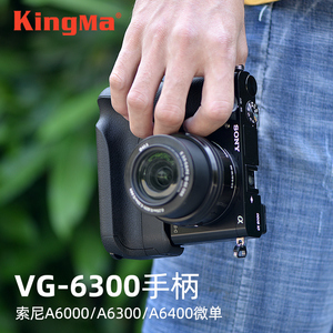 劲码相机手柄for索尼a6000 a6300 a6400电池盒手柄底座稳定器配件