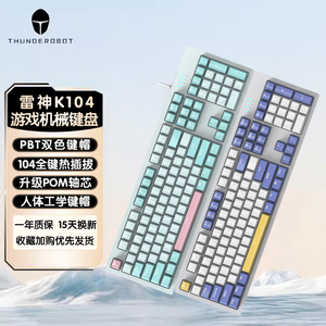 雷神K104机械键盘电竞游戏热插拔茶轴红轴全键无冲PBT键帽炫彩RGB
