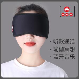 眼罩睡眠蓝牙无线音乐3d耳机防噪音侧睡不压耳睡觉遮光智能5.0