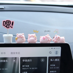 网红创意汽车摆件可爱小猪车载显示屏中控台装饰用品玩偶摆件车饰