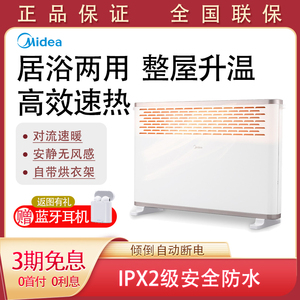 美的取暖器家用对流式取暖器浴室速热取暖器客厅速热取暖器HDY20K