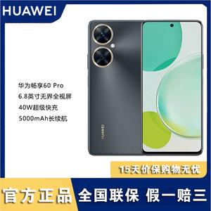 【原装正品】 Huawei/华为 畅享 60 Pro 6.8英寸无界全视屏手机