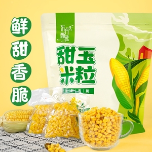 东方甄选甜玉米粒  80g*20/袋 免煮 开袋即食