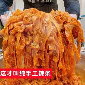 手工辣片辣条网红爆款豆皮麻辣儿时零食小吃休闲食品牛筋面辣条