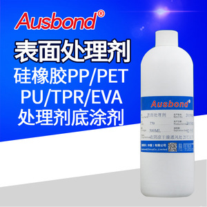 奥斯邦770硅胶表面强力处理剂四氟乙烯增粘剂PU/TPR/EVA底涂药水