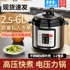 苏宁电器小型迷你电压力锅2.5L高压锅1到2人多功能智能小饭煲