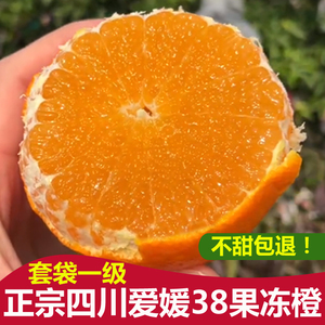 四川爱媛38号果冻橙蒲江大兴新鲜水果手剥橙子柑橘大果整箱包邮5
