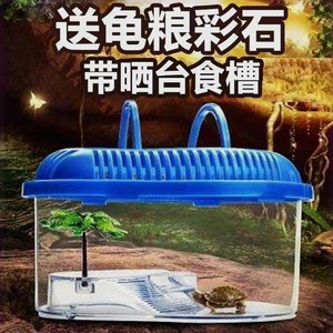 乌龟缸带晒台塑料养龟家用缸宠物龟小型手提家用盒子带盖饲养容器