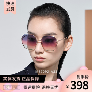 陌森太阳镜21款女大框墨镜不规则一体镜面时尚防紫外线眼镜MS7092