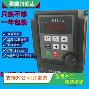 MS2-IPM爱德利变频器MS2-107 MS2-104 MS2-115 MS2-122马达控制器