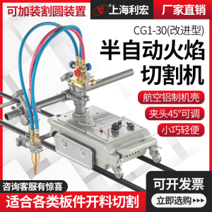 上海品牌CG1-30改进型半自动火焰切割机小车割圆小乌龟轨道气割机