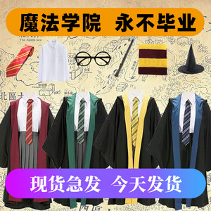 哈利波特学院长袍魔法袍harrypotter衣服儿童服装披风斗篷全套衣