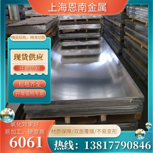 6061铝板 现货供应厚度1-420mm国标6061铝合金板任意切割规格齐全