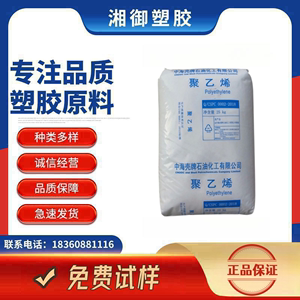 HDPE 中海壳牌 5121B 5502 5421B中空级 管材级 吹膜级 吹塑级