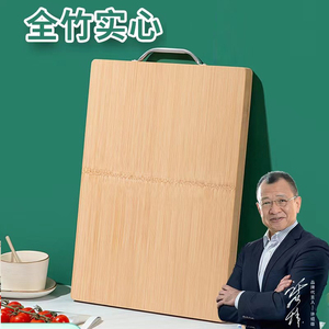 竹先生整竹菜板家用砧板刀板粘板刷食用油保养可抗菌防霉切菜板