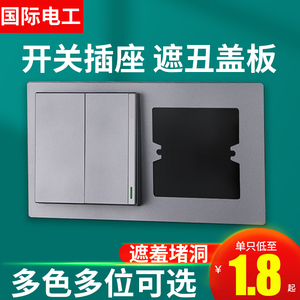 86型开关插座装饰盖面板遮丑盖加大遮挡盖暗盒遮丑垫底盒孔开大了