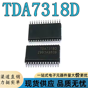 TDA7318 TDA7318D SOP-28 贴片28脚 数字控制立体声音频处理器IC