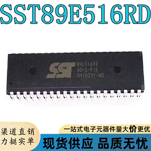 全新SST89E516RD/SST89E564RD/89E58RD DIP40 单片机控制器芯片IC