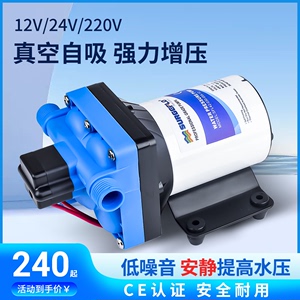增压泵全自动静音家用房车水泵12V24V自吸直流小型抽水电动隔膜泵