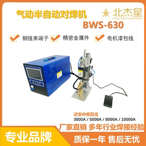 小型钢铜铝金属点焊机中频直流黄紫铜碰焊接插连接件线束端子焊接