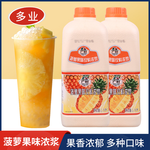 广村浓缩菠萝果汁2.3kg商用凤梨金桔柠檬汁饮料奶茶店水果茶浓浆