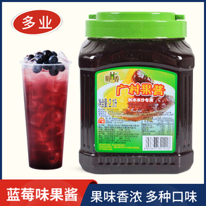 广村顺甘香蓝莓果酱2.1L芒果/草莓/水蜜桃含果肉果粒刨冰沙冰专用