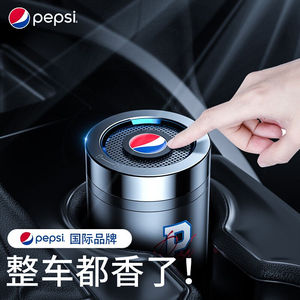 百事（PEPSI）车载香薰汽车香水固体香膏杯除甲醛香氛座汽车用品