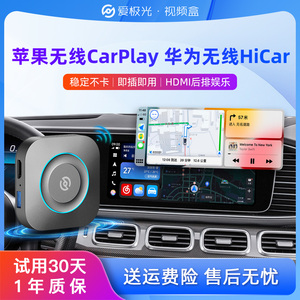 车载转无线carplay小米carwith奔驰e车机互联电视频盒子华为hicar