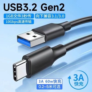 USB3.2 Gen2数据线转Typec适用苹果15刷机线iphone手机ipad硬盘盒10Gbps移动硬盘线相机3.0 3.1传输充电加长