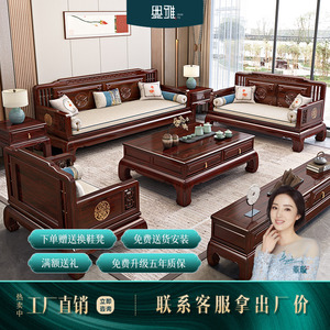 新中式沙发实木酸枝木客厅全套轻奢高档户型现代冬夏两用红木家具