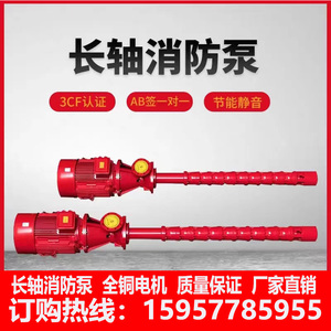 长轴深井消防泵干式轴流深井泵管道加压泵柴油机消防泵组CCCF认证