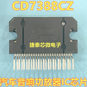CD7388CZ 汽车安卓导航音响功放块模块芯片 直插25脚 原装正品