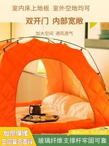 冬季室内保暖床上帐篷户外野营过夜抗寒天单双成大人儿童加厚家用