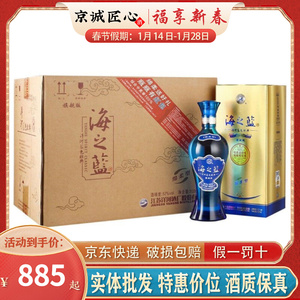 洋 河蓝色经典 52度海之蓝 520ml*6瓶 浓香型白酒整箱装