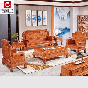 红木全实木沙发组合客厅六件套金花梨木古典新中式小户型实木家具