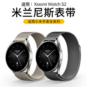 【优哈达】适用小米手表watch S3/2/1pro表带/红米watch4 xiaomi redmiwatch智能运动金属米兰男夏天20mm/22