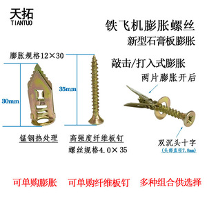 新型 高锰钢彩锌石膏板专用膨胀钉打入式石膏板膨胀螺丝 铁飞机塞