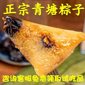五芬斋棕子晋合季青塘粽子蜜枣棕子真空独立包装散装端午节礼品甜