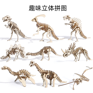 儿童3d立体拼图玩具木质趣味益智恐龙积木动物diy手工拼装板模型