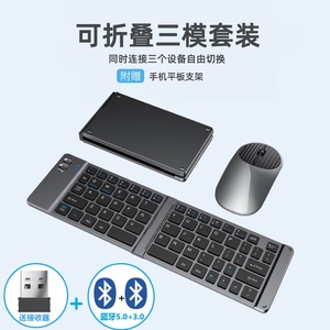 2.4g无线蓝牙键盘鼠标套装迷你便携TYPE-C手机平板电脑折叠键盘