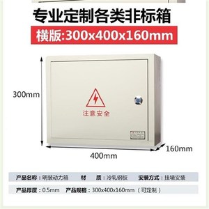 i电路强弱家用防护配中式电接x箱商用家表线I用盖电箱电箱内外家